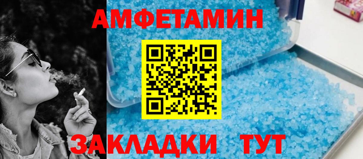АМФ Розовый  Вход с VPN  Озёрск 