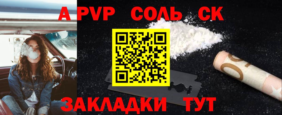 A PVP мука Озёрск
