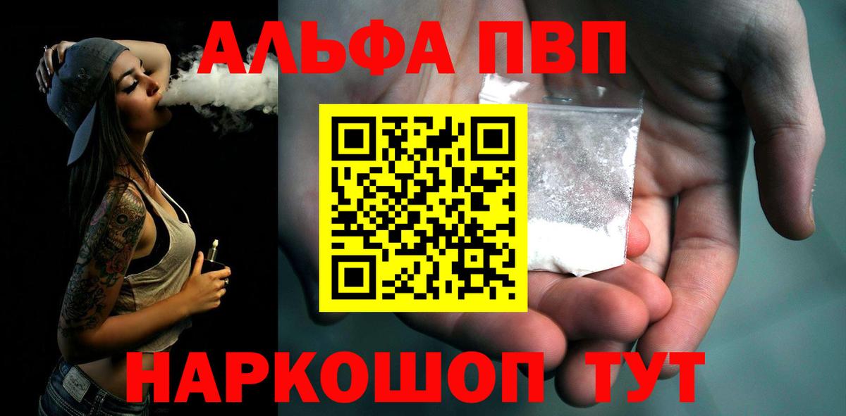 где можно купить наркотик  Вход с VPN  Озёрск  Альфа ПВП мука  А ПВП VHQ 