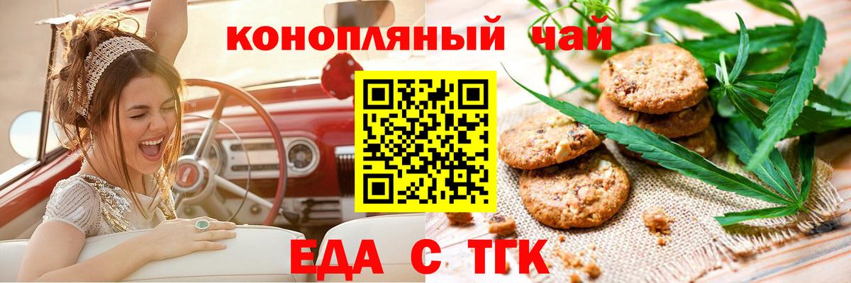 Озёрск  Canna-Cookies конопля  Вход с VPN 