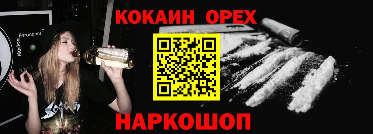 Кокаин Columbia  Кокаин 97%  Озёрск  Вход с VPN 