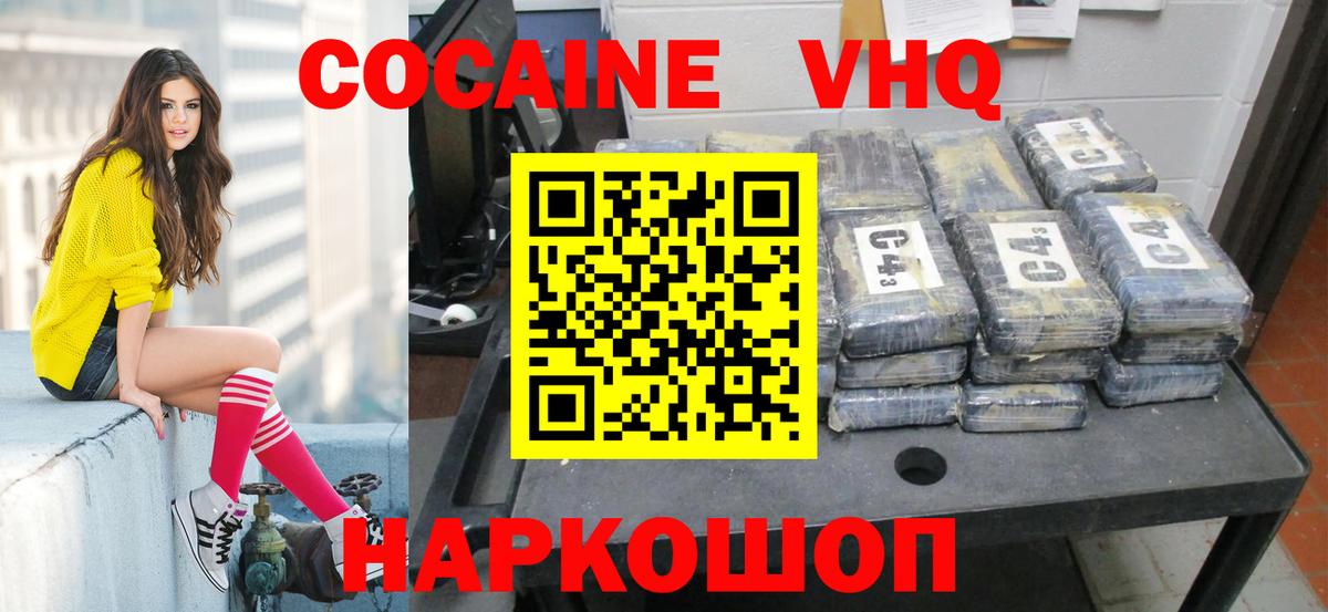 Cocaine Columbia Озёрск