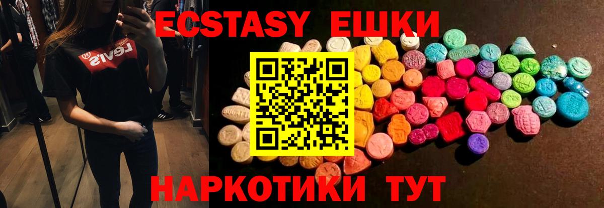 Экстази DUBAI  Вход с VPN  Озёрск  ЭКСТАЗИ  Ecstasy 300 mg 