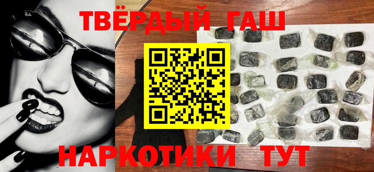 ГАШИШ AMNESIA HAZE  ГАШ  где продают   Вход с VPN  Озёрск 
