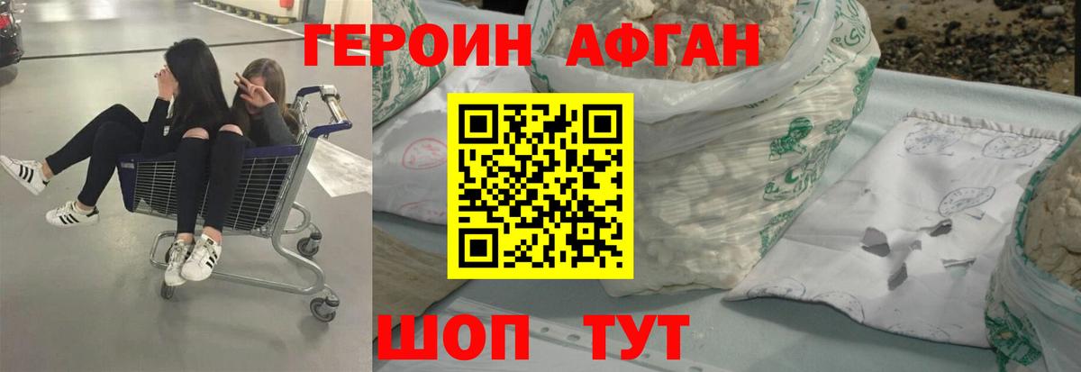 Героин  Вход с VPN  Озёрск  Героин белый 