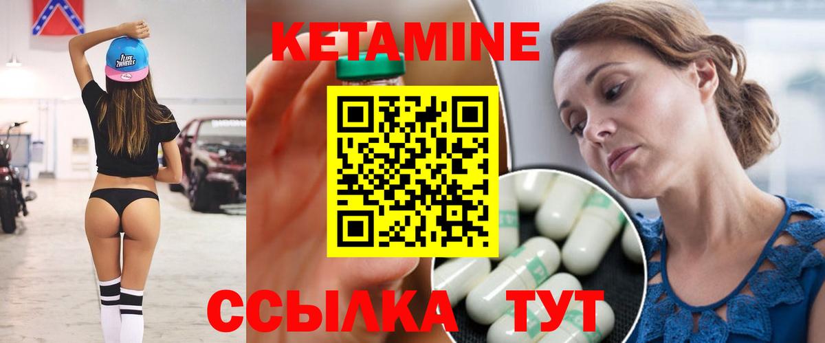 КЕТАМИН ketamine Озёрск