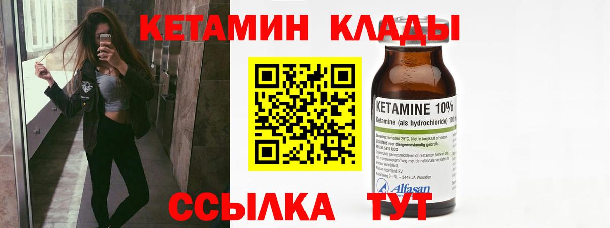 Кетамин VHQ  Вход с VPN  Озёрск  Кетамин ketamine 