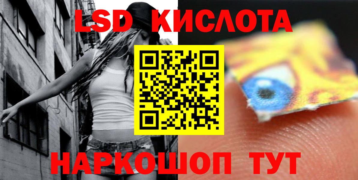 LSD-25 экстази ecstasy Озёрск