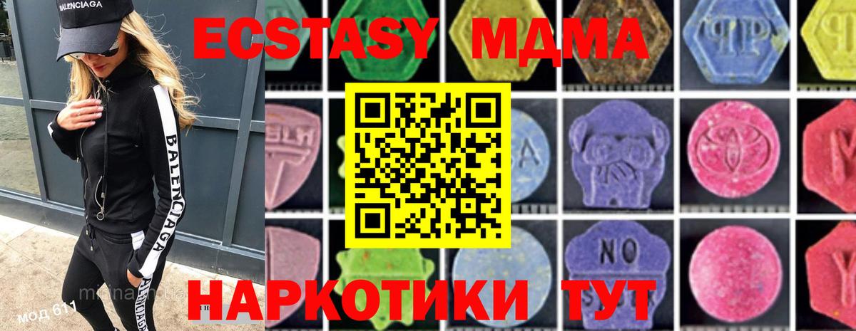 МДМА crystal Озёрск
