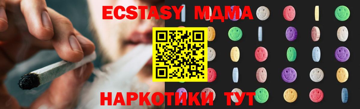 МДМА  Вход с VPN  MDMA кристаллы  Озёрск  MDMA VHQ 