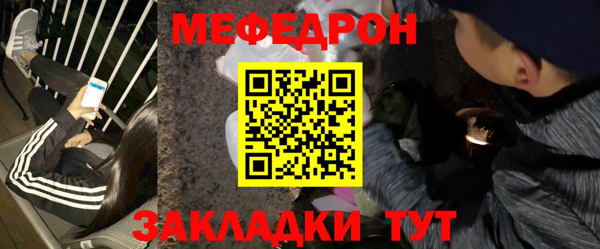 Меф  МЯУ-МЯУ mephedrone  Вход с VPN  Озёрск  Меф VHQ 