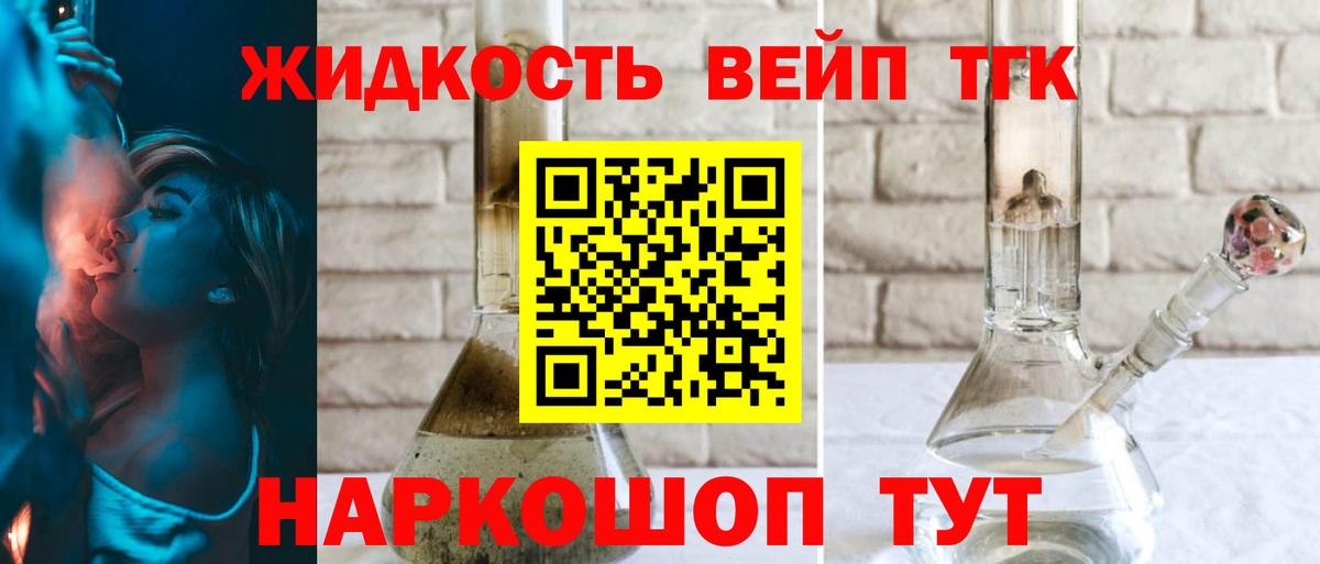 Озёрск  Дистиллят ТГК жижа  Вход с VPN 