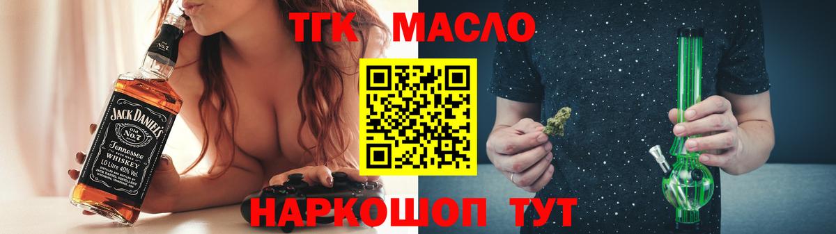 ТГК концентрат Озёрск
